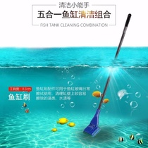 Fish tank brush Aquarium cleaning tool Five-in-one cleaning long-handled fish tank glass cleaning fish tank cleaning brush