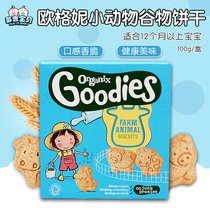Organix Goodies Ogene England Organic Whole Mai Animal Cookies December Spot