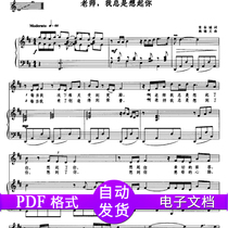 Teacher I always think of you C D tune original score piano score piano score piano accompaniment staff second hair