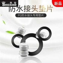 Male-made M-type nylon cable waterproof joint plastic cable fixed head M12M16M20-M63 spacer