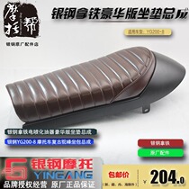 Silver steel take iron retro motorcycle YG200-8 caterpillar coffee hump seat bag assembly