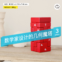 Ink little mathematician building blocks Tetris interspersed 12 pieces of Tangram toys puzzle Super Brain