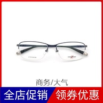 Japan imported atmospheric business glasses frame titanium frame Casual comfortable simple half frame myopia glasses frame mens 892