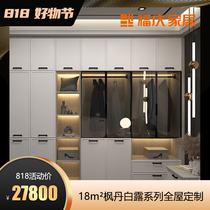  Fuqing Fontainebleau series whole house custom wardrobe household bedroom furniture overall customization Simple and modern
