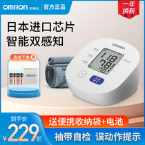 Omron blood pressure measuring instrument Household high-precision doctor arm type automatic electronic measurement sphygmomanometer U16