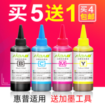 Ai Bao is suitable for HP HP802 803 816 678 818 901 703 2132 1010 2621 2622 363