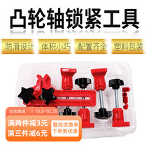 Car camshaft holder universal replacement timing belt engine tool camshaft locking auto repair tool