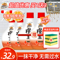 4 bottles of super-Weiwang heavy oil pollution cleaning orange treasure range hood cleaning agent degreasing kitchen lampblack clean