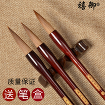 Jubilee brush Wolf sheep and brush large medium and small sets for beginners writing tools Chinese painting Special Lake pen