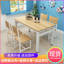 Barbecue fast food snack bar table and chair combination 4 people 6 people with small apartment rectangular simple hotel home dining table