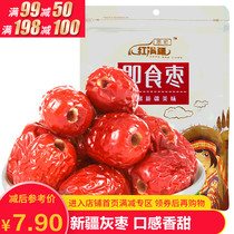 (Voucher full 99-50)Instant gray jujube 200g Xinjiang specialty Ruoqiang red jujube seedless dried fruit porridge snack