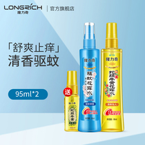 Longrich snake bile Niuhuang toilet water spray Perfume Long-lasting fragrance type Cool anti-itching anti-mosquito household