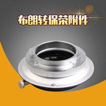 Brown conversion Paving ring Brown replacement Porto Boom Bayonet Chuck Switching Ring Brown Flash Photography Lamp Conversion