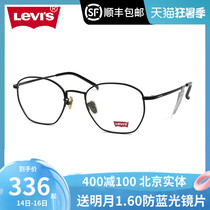 Levis glasses frame LS05293 retro round frame myopia irregular fine edge frame optical literary frame female