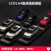 LCD1:64 Range Rover SUV alloy simulation car model collection ornaments spot