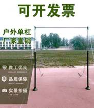  Outdoor single parallel bar competition Cast iron outdoor training park household pull-up loop factory direct sales