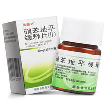 C Xin al-Qaeda nifedipine slow release tablet (II) 20mg * 30 pieces * 1 bottle case chronic stable angina blood vessel spasm type angina original hair type hypertension