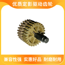 The application of Canon C5035 5045 5051 5235 5240 5250 5255 fixing the drive gear