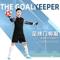 Goalkeeper suit mens custom adult long sleeve goalkeeper costume childrens competition training suit football equipment gantry suit