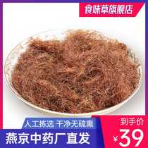 Flavour Herb Artificial Selection of Fresh Corn Silk 250g Corn Bai Tea Dragonfish Fresh Clean and No Sulfur