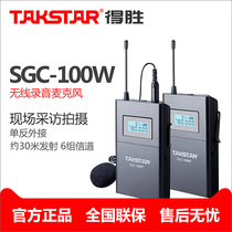 Takstar SGC-100W Lapel Microphone Professional camera SLR wireless microphone Interview chest microphone