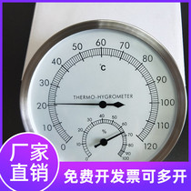 Stainless steel thermometer and hygrometer High temperature explosion-proof sauna anti-thermometer hygrometer household multi-function mechanical thermometer z