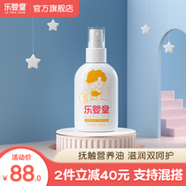 (New product)Le Ying Tang Baby skin care Sunflower Oil Newborn Cream Touch massage oil Moisturizing and soothing