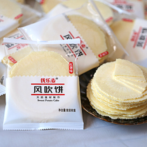 Ulemerck Blown Cake Ground Melon Pie Tile Pancakes Pancakes Pancakes Thinly Cracker Cakes Casual Old-fashioned Nostalgia Snack Sweet Potato
