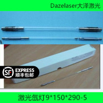 X9 * 150*290-5 pulse xenon lamp laser welding machine laser xenon lamp specifications can be customized