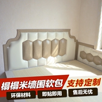 Tatami soft wrap wall enclosure bedside soft wrap sticker soft wrap wall sticker headboard soft wrap kang enclosure wall soft wrap self-adhesive