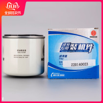 Z20140023 CX1010 Weichai special diesel filter element original installed parts Weichai WP3 3 7 4 1