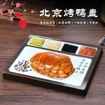 Top grid Beijing roast duck plate features melamine roast duck plate imitation porcelain tableware patch duck set up hotel creative platter