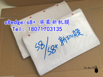 Suitable for Samsung s6 s7 curved LCD screen s8edge new film s8edge s8 screen new film