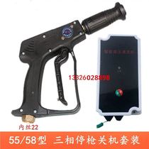 Ultra-high pressure washer high-pressure water Gun Stop gun shutdown device 3 8 quick-plug water gun remote control 55 58 type interface 21