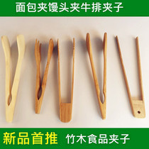 Bamboo Food Clip Bread Biscuit Pancake Clips Barbecue Steamed Buns Bamboo Nip Grilled Fish Baked Fish Cake Food Bamboo Clips Food Clips