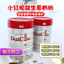 DutchCow Dutch milk milk powder baby 1 Segment 2 Segment 3 baby probiotic formula Little Red Riding Hood milk powder