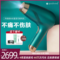 Sapphire laser hair removal device freezing point permanent home ladies beauty instrument special lip private parts live broadcast