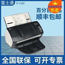 Fujitsu 7160 7260 7180 7280 7460 scanner A4 color double-sided flat sheet feeding scanning