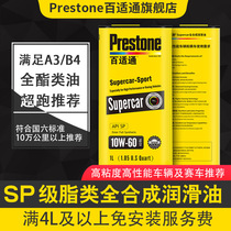 Bespoke 10W-60 Automotive Full Synthesis SP Grade SUPERCAR Ester Class VI Engine Lubricating Oil 1L