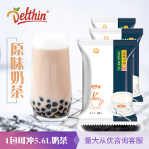 Shiweike Original milk tea powder 800g Commercial instant Assam pearl milk tea powder Milk tea shop special raw materials