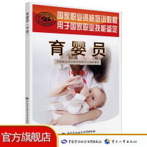 National Vocational Qualification Training Course for Nursery Workers (Intermediate level)