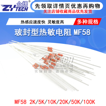 Glass-type MF58 MF58 5K 5K 50K 100K 100K 500K NTC induction cooker temperature sensor