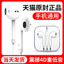 Xinguang Rui Headset Entrance Ear Style Universal and Girls 6s Applicable iPhone Apple Huawei oppo Xiaomi Vivo mobile phone Android High sound quality computer 5s round hole 3 5mm with wire control ear