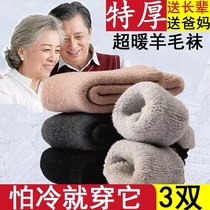 3 pairs of mens winter socks plus velvet thickened high tube stockings towel socks for the elderly to keep warm and cold work wool socks