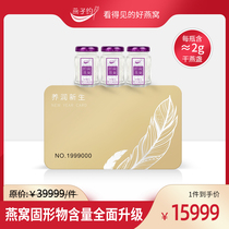 (White Ya) Swallow about pregnant women ready-to-eat birds nest Malaysia 40g * 360 bottle annual card