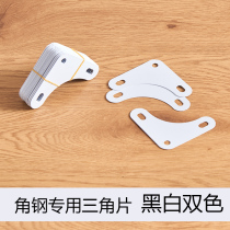 Shelf fixed triangle piece Angle steel shelf fittings Warehousing shelves Warehouse home shelf accessories corner pieces