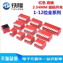 Red) DP-02 03 04 05 06 08 10-digit dial switch Side dial 2 54mm connected