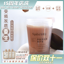 Buy and send 150ml dry hair savior Spes poetry Peisi polypeptide black truffle repair cream 258ml