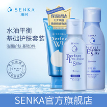 Japan original imported senka Shan Ke Rain Moisturizing White Milk Silk Foam Silk Foam Cleanser Set