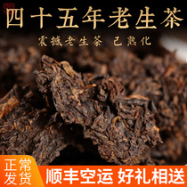 Shocking for more than forty-five years old tea in the 1970s the old tea was completely cured such as red wine 1kg.